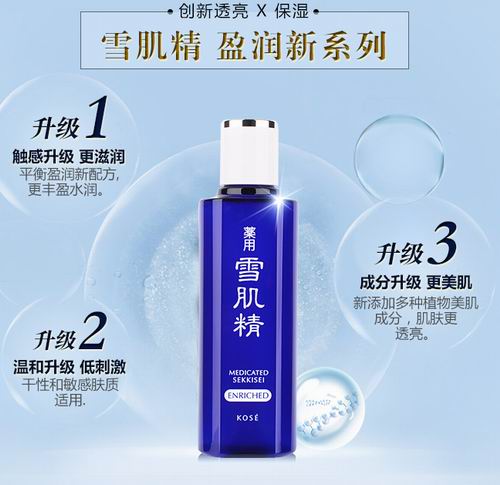  日亚直邮：要美白的小仙女必入！雪肌精 Enrich 化妆水 500毫升 103加元（含关税及运费）