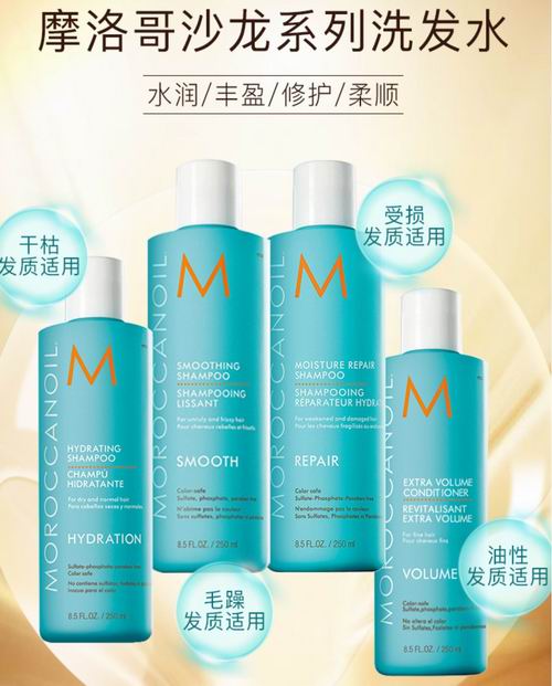  Moroccanoil Smoothing系列洗发水、护发素 、发膜 5折  7加元起特卖！