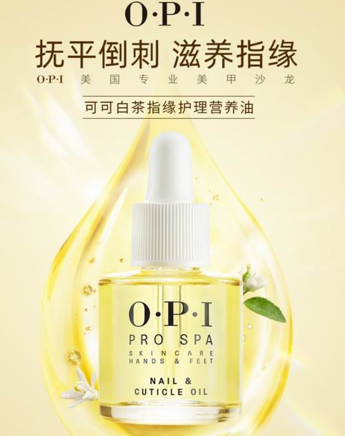  OPI ProSpa 可可白茶护甲油/指缘油  15.96加元，原价 19.8加元