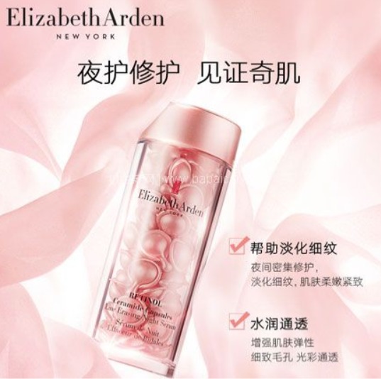  Elizabeth Arden 雅顿 新款粉胶（60粒） 83.3加元（原价 119加元）