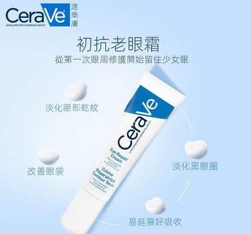  CeraVe  玻尿酸 保湿修复眼霜  20.79加元，shoppers同款价 25.99加元