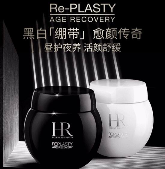  Helena Rubinstein 赫莲娜护肤品 8.2折起+额外9折+无省税无关税，入绿宝瓶新肌水、绿宝瓶晚霜、白绷带日霜