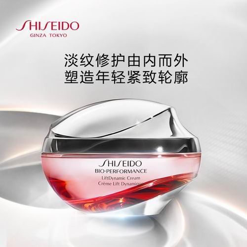 Shiseido 资生堂 全场变相8折+满送价值50加元积分（变相5.3折），入超值大礼包！