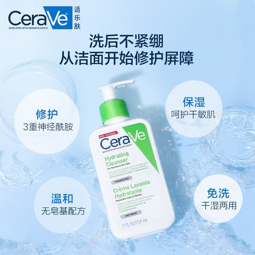  史低价！CeraVe 保湿洁面乳473毫升 13.88加元（原价 19.99加元）