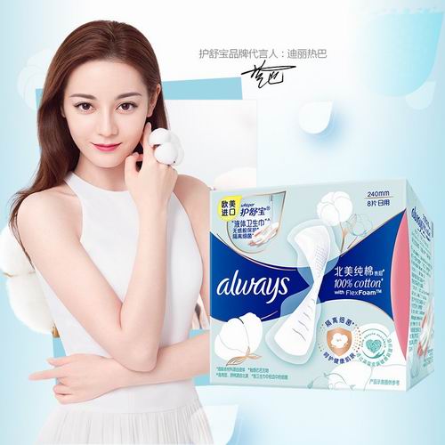  Always Pure Cotton纯棉隔菌液体卫生巾 12片 4.05加元