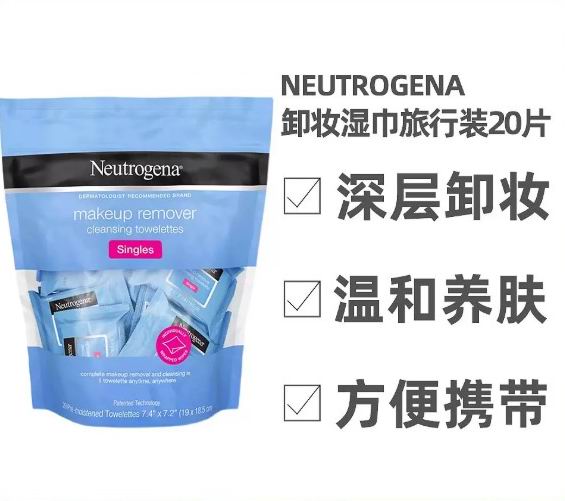  Neutrogena露得清 便携式无酒精卸妆巾 20包 9.47加元（原价 11.97加元）