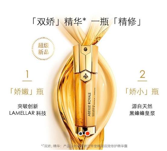  Guerlain 娇兰帝皇蜂姿双效修护精华露 50毫升 205加元（原价 255加元）