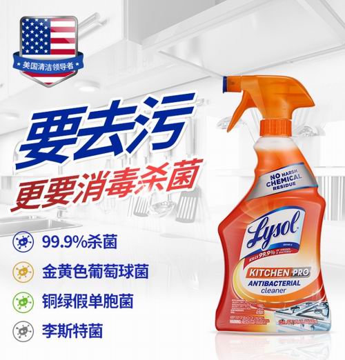  Lysol 抗菌厨房清洁剂 柑橘香味 650毫升 买2瓶降为 7加元