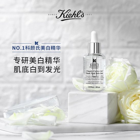  Bug价！Kiehl's 科颜氏 指定单品7.5折，虎年版淡斑精华8折+买一送六+买二送九，高效保湿面霜变相7.3折！入金盏花水、护唇膏1号！