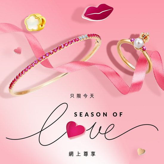  Chow Sang Sang 周生生闪购，指定款黄金珠宝首饰5折起+购2串饰送配绳！仅限今日！