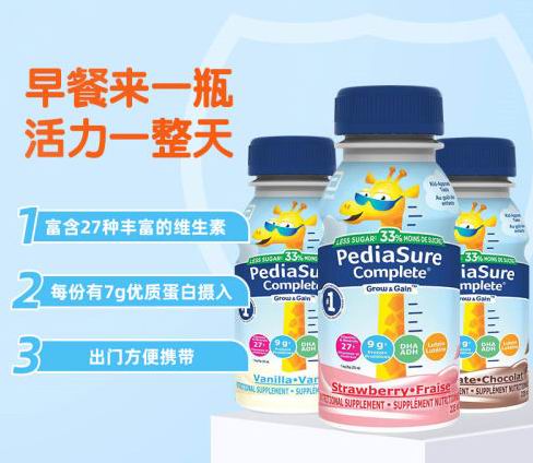  白菜价！雅培 Pediasure 香草味 小安素液态奶（4x235毫升）4.5折 5.18加元！开罐即饮，帮助孩子增高！
