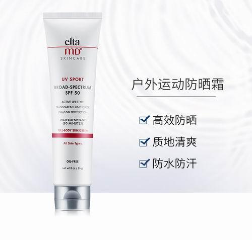  EltaMD UV Sport SPF 50 运动防晒霜 46.87加元（原价 59加元）