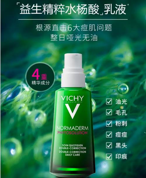  Vichy指定款护肤品买一送一（相当于7.5折），入祛痘调理系列