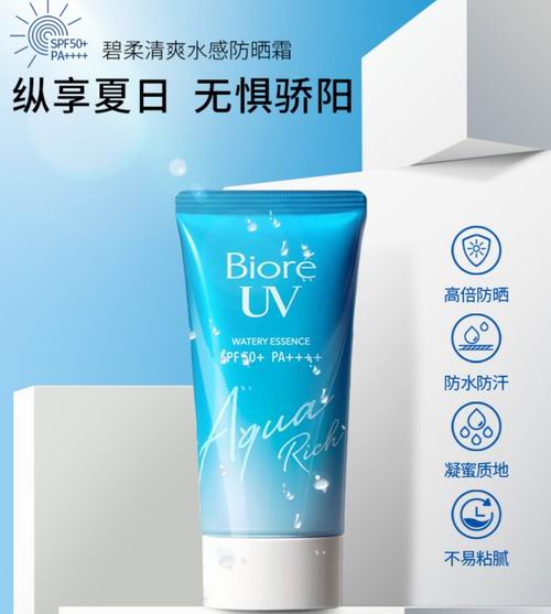  日亚直邮：Bioré 碧柔UV AQUA RICH 长效保湿防晒霜85克 29加元/2支 40加元（含关税及运费）