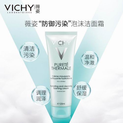  Vichy 温泉纯净泡沫洁面乳/氨基酸洗面奶125毫升6.2折 12.99加元（原价 20.95加元 ）