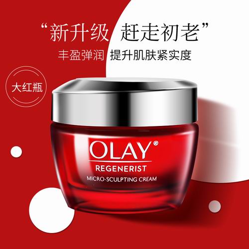  Olay Regenerist 玉兰油 明星大红瓶 新生塑颜金纯面霜7.1折 25.64加元！