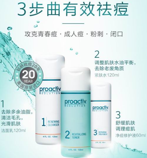  Proactiv 高伦雅芙 祛痘系列三部曲 经典60天净痘套装 53.19加元（原价69.99加元）