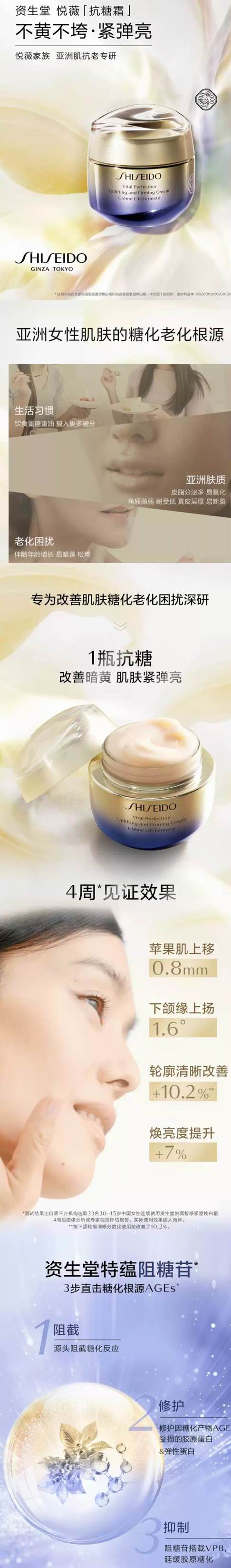 Shiseido资生堂7.5折：时光琉璃凝时生机精华359加元（原价 480加元）