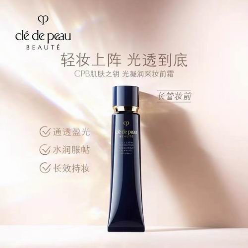  日亚直邮：新版长管 CPB 肌肤之钥水凝妆前隔离霜 85加元（含关税及运费），CPB官网价105加元
