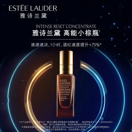  Estee Lauder 雅诗兰黛高能小棕瓶（20ml）7.3折 77.42加元包邮！