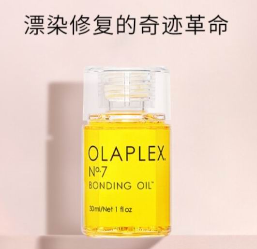  Olaplex 7号护发精油30毫升 32.97加元（原价 41加元）