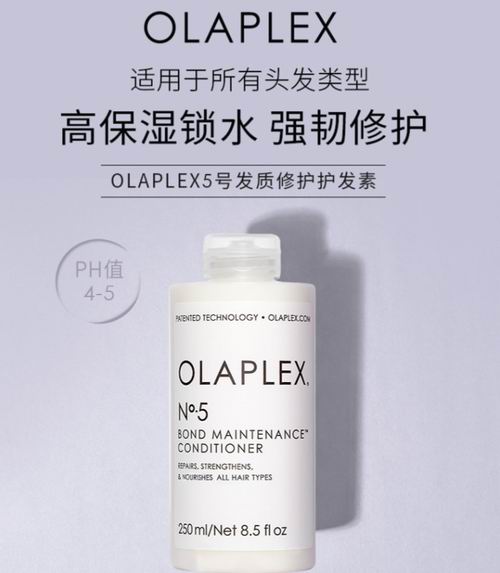  Olaplex 5号修复型护发素 改善毛躁干枯受损 32.2加元（原价 38加元）