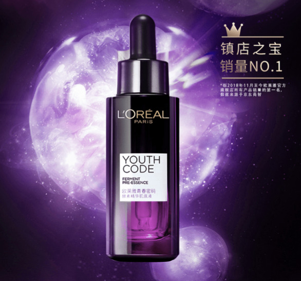  平价版兰蔻小黑瓶！L'Oreal Paris欧莱雅小黑瓶/青春密码酵素精华肌底液 37.79加元