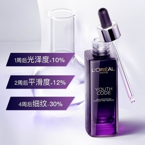  平价版兰蔻小黑瓶！L'Oreal Paris欧莱雅小黑瓶精华30毫升  20.9加元（shoppers原价 44.99加元）