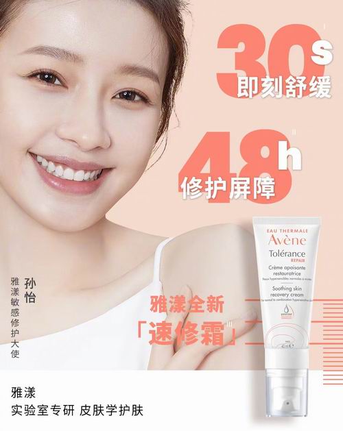  Avene 雅漾护肤品7.5折：雅漾喷雾7.5加元、全新速修霜26.63加元、婴儿成人滋润面霜 AD霜27.38加元、大白霜12.38加元