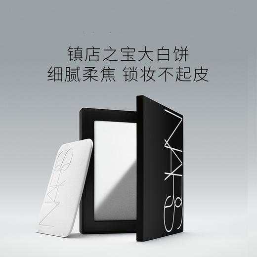  美妆博主几乎人手一个！肖战同款！NARS 定妆控油大白饼/粉饼 24加元