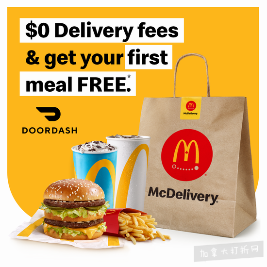薅羊毛！Mcdonalds 麦当劳首单立减20加元+运费全免！DoorDash 外卖送餐 新用户前三单满20加元立减15加元！