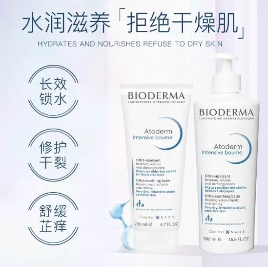  Bioderma Atoderm 强效滋养修复身体乳500毫升 27.35加元（原价 35.99加元）！适合干燥的敏感肌肤