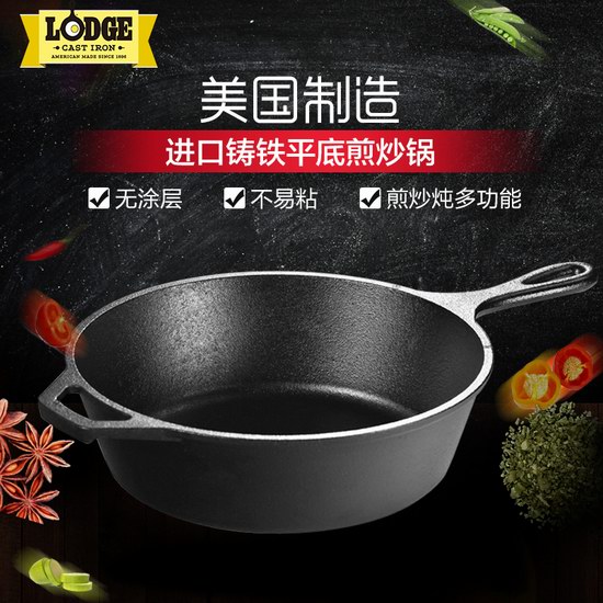  历史新低！Lodge L8DSK3 10.25英寸 无涂层健康油膜 不粘底铸铁 平底深炒锅/深煎锅/炖锅5.6折 39.34加元包邮！