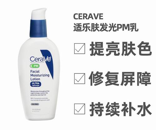  皮肤科医生推荐！CeraVe  无油PM乳 16.48加元（shoppers同款价 23.99加元）