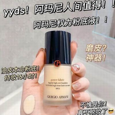 Giorgio Armani 阿玛尼官网清仓，指定款美妆单品5折起！入权力粉底液、黑管唇釉、黑管唇膏、红管唇釉、权力气垫！_加拿大打折网