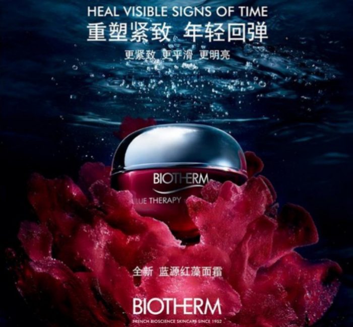  Biotherm碧欧泉抗衰老红藻面霜 69.77加元（原价 96加元）