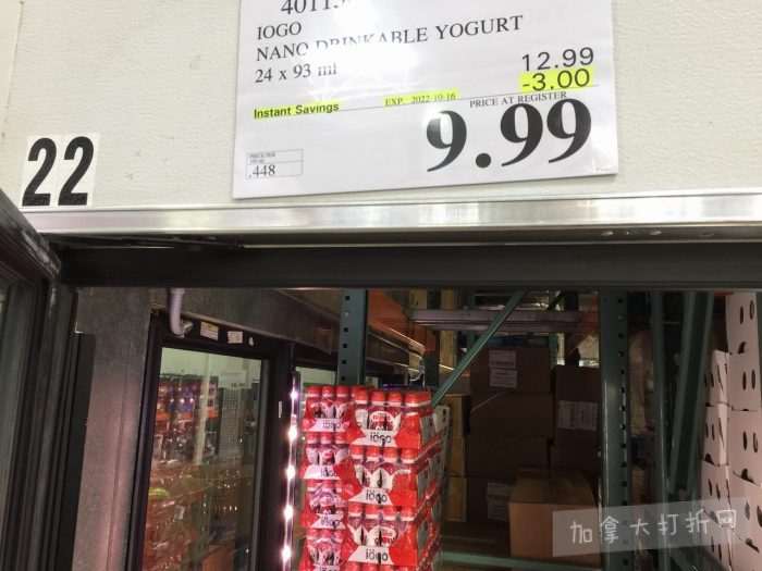 独家！【加东版】Costco店内实拍，有效期至10月16日！荔枝酥.99、儿童退烧药.99、Tommy夹克.99、蔓越莓https://www.canadadz.com/wp-content/uploads/2022/10/2022101118480913-700x525.jpg.97、淋浴头.99、淋浴置物架.99、灭火器.99、冰冻牛角包.99！