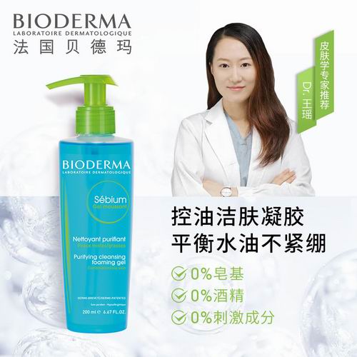  Bioderma 贝德玛 氨基酸油痘肌洗面奶 500毫升 18.52加元（原价 25.99加元）