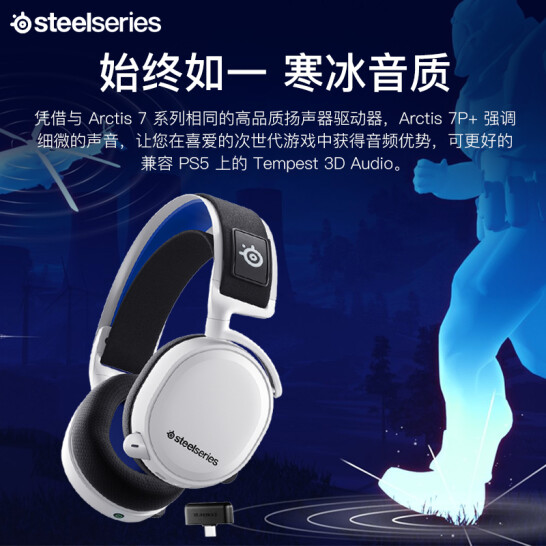  SteelSeries 赛睿 Arctis 7P+ 无线2.4 GHz头戴式电竞游戏耳机 149.99加元（原价 189.99加元）