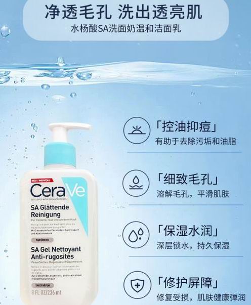  CeraVe 水杨酸焕肤洁面乳473毫升 15.67加元（shoppers售价 24.99加元）