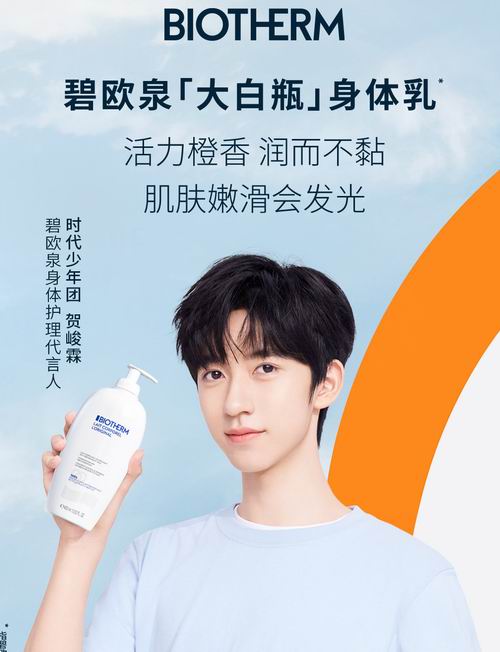  Biotherm碧欧泉大白瓶身体乳400毫升 32.8加元（原价 41加元）