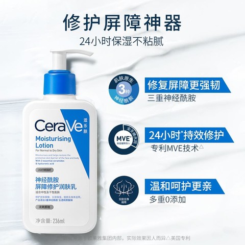 CeraVe 日常补水保湿乳液 含透明质酸 473毫升 15.99加元（原价 19.99加元）