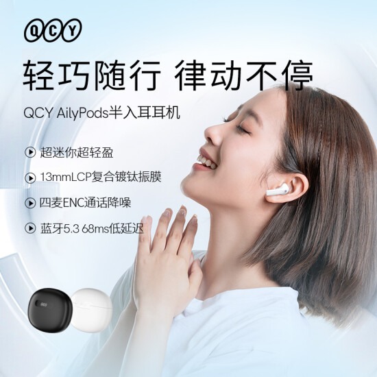  QCY T13 超轻盈 4麦降噪 真无线耳机5折 24.99加元包邮！2色可选！