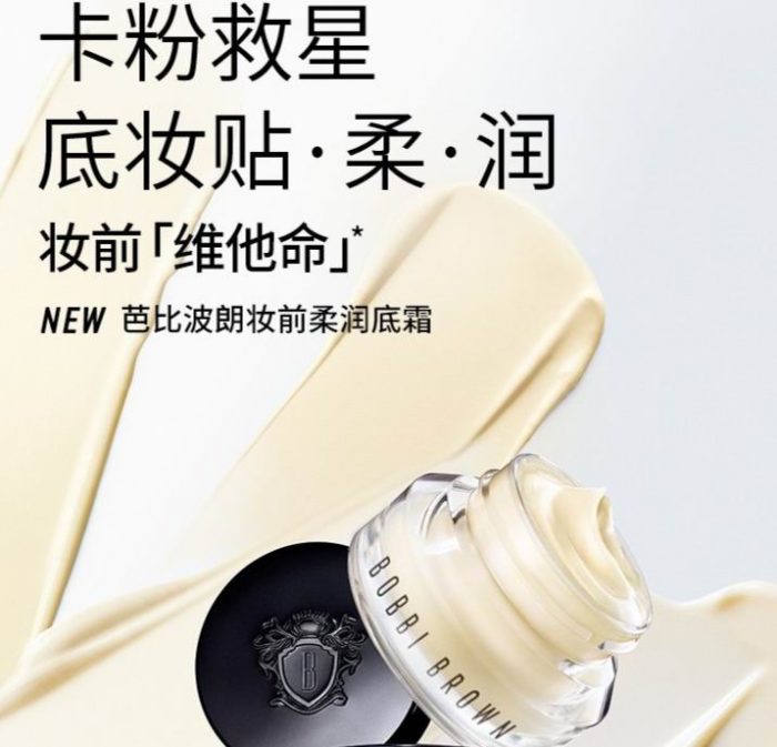  补货！BOBBI BROWN 芭比布朗橘子面霜50毫升 × 2瓶 72.25加元（价值 180加元）！ 相当于买一送一