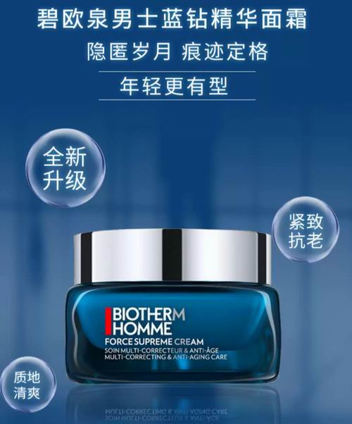  Biotherm 碧欧泉男式蓝钻紧致面霜 50.2加元（原价 78加元）