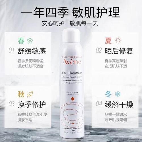  Avene 雅漾舒护活泉水喷雾150毫升 12.94加元（原价 17.5加元）