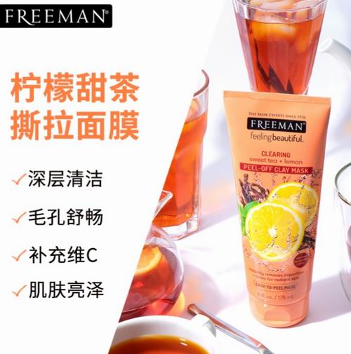  Freeman 甜茶柠檬撕拉式粘土面膜 5.47加元