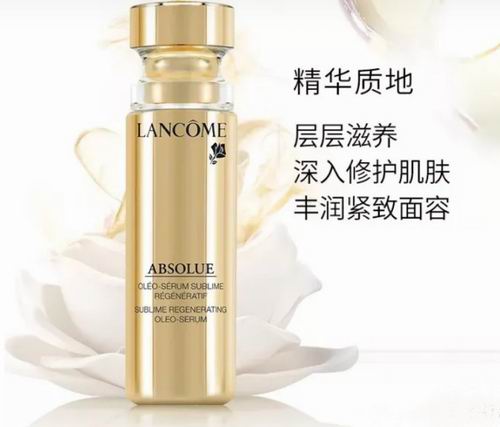  Lancome 兰蔻 菁纯臻颜精萃精华乳6折 148.8加元（原价 248加元）