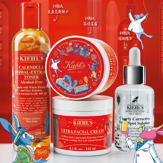  Kiehl's 科颜氏农历新年限量版及抗老单品全场7折！抢淡斑精华液！