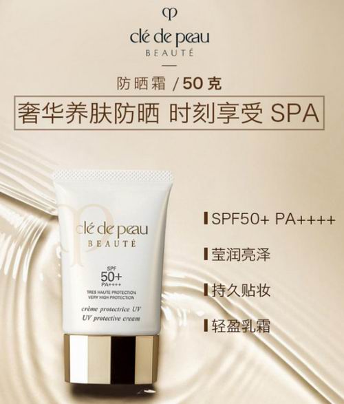  CPB肌肤之钥美妆护肤品8.5折：新版CPB肌肤之钥全效修护细胞防晒乳霜 144.5加元（原价 170加元）